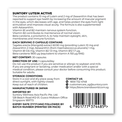 Suntory Lutein Active 30 Softgels