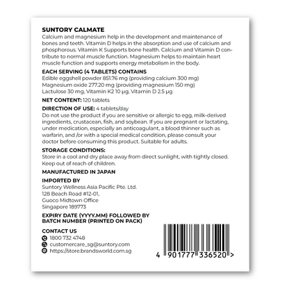 Suntory Calmate 120 Tablets (EXP: NOV 2026)